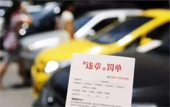 罚单怎么查？手把手教你避坑，别等催缴才着急！