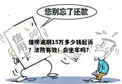 借钱不还怎么算老赖?逾期后被起诉会坐牢吗? 借钱不还怎么算老赖?逾期后被起诉会坐牢吗?