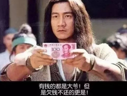 —别再信欠钱的是大爷这句毒鸡汤了，法律早不是摆设