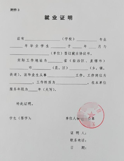 就业证明怎么开？公司不给开怎么办？关键一步别踩坑！