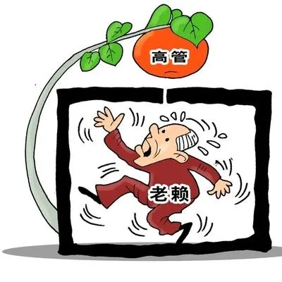 熟人变老赖，钱借出去容易，要回来怎么比登天还难？