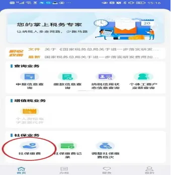 手机上怎么交社保？交了却查不到？突然断缴了谁来担责？