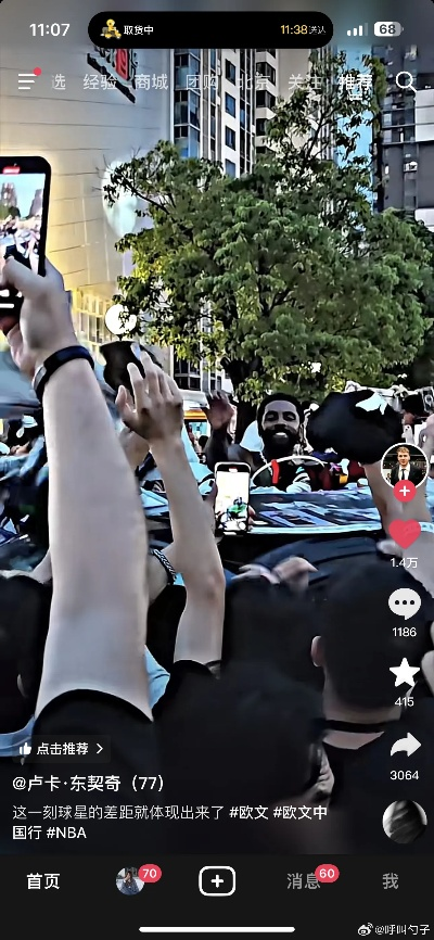 你刷到过那种视频吗？