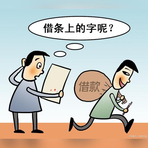 —不是所有欠款都叫人情，有些白纸黑字，就是法律给你的底气