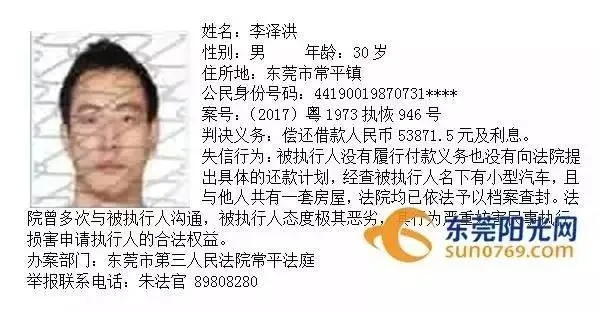 人还在湛江，钱早‘蒸发’了？老赖借钱不还，真就拿他没辙？