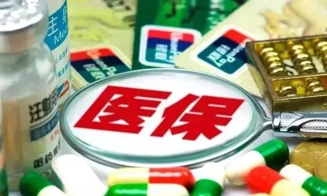 医保定点怎么选?选错了白交钱!临时住院被拒付,到底谁来担责? 医保定点怎么选?选错了白交钱!临时住院被拒付,到底谁来担责?