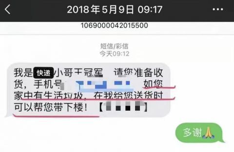 快递丢了怎么维权？签收前就没了？平台说已签收就甩锅？