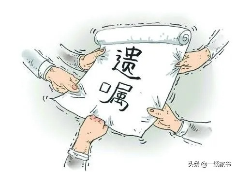 遗嘱怎么立才有效？写了等于白写？老人签字后子女闹翻了怎么办？