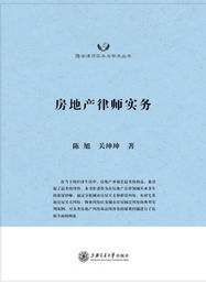 —一位干了17年住房法律实务的律师，掏心窝子说点人话