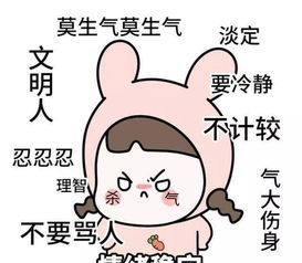 —不是教你怎么生气，是教你怎么赢