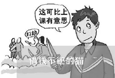 ✅借钱不还≠不能追；