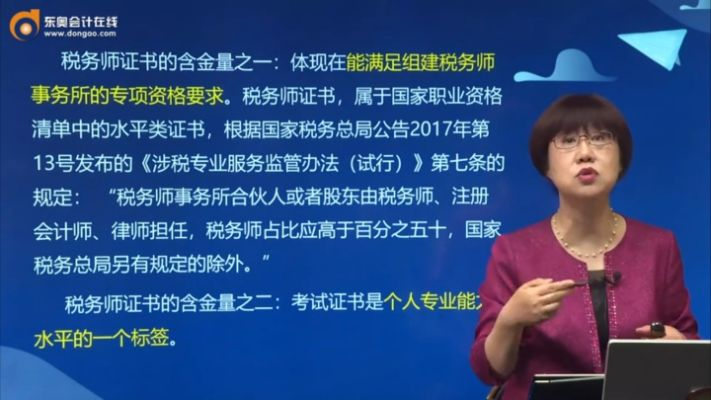 —一位执业12年税务律师的真心话