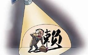 借钱时叫哥，还钱时玩失踪？鹿邑老赖欠钱不还，真就拿他没办法？