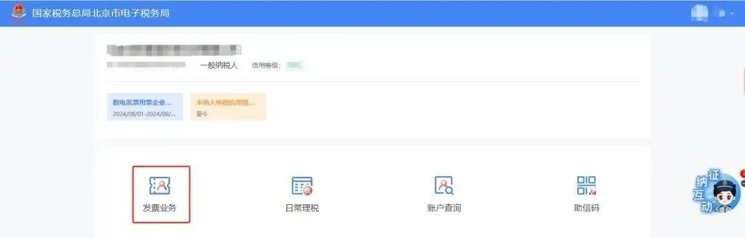 城建税怎么算？多缴了能退吗？发票开错、申报漏了咋补救？