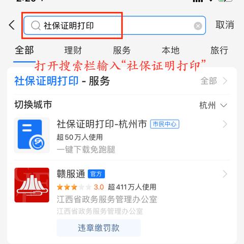 参保证明怎么打印？公司不给开、自助机打不出来，急用时怎么办？