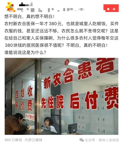 农村医保怎么交？今年没缴上，明年真能断保失权吗？