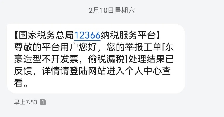 偷税漏税怎么举报？悄悄打了12366，结果电话被转了三次…