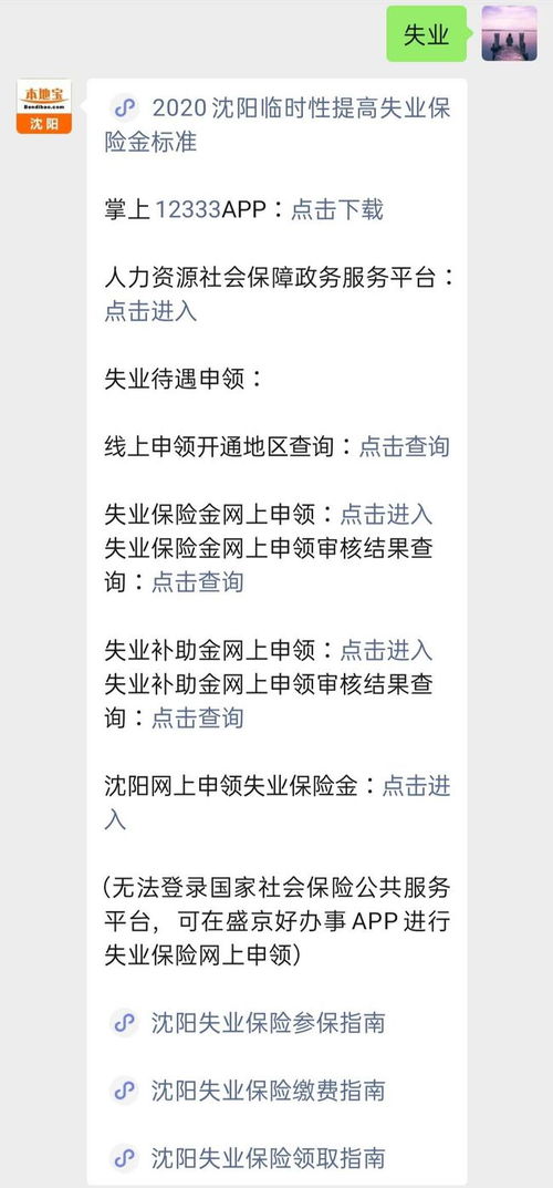 失业登记怎么弄？跑了三次社保局还没办成，到底卡在哪一步？