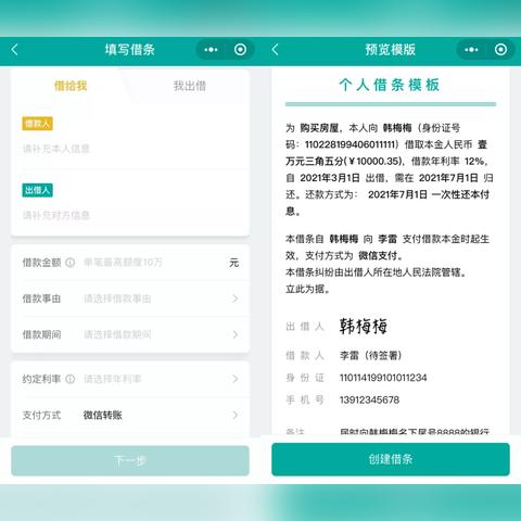 —别急着删微信、烧借条，先看这三步活命操作