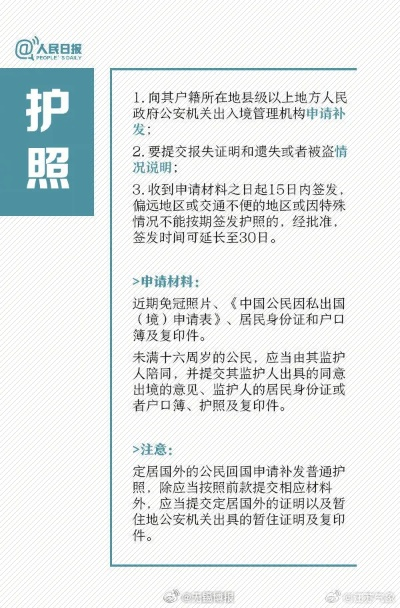 护照丢了怎么补办?补办要跑几次?加急能当天拿吗? 护照丢了怎么补办?补办要跑几次?加急能当天拿吗?