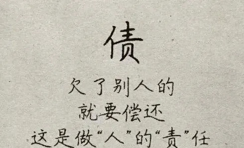 —不是所有欠条都叫废纸,但所有赖账,都该有代价 —不是所有欠条都叫废纸,但所有赖账,都该有代价