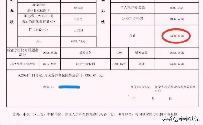 怎么查工龄？退休算少了1年，补缴没门儿？一纸证明卡住养老钱！