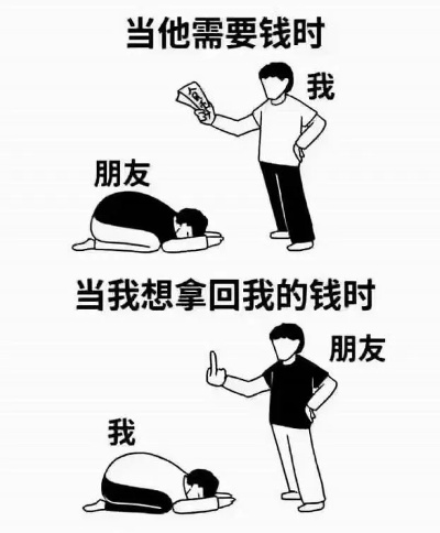 借出去的钱,怎么要回来?对方拉黑+失联+装穷,还能追吗? 借出去的钱,怎么要回来?对方拉黑+失联+装穷,还能追吗?