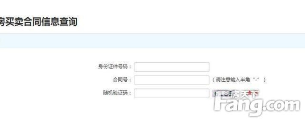 网签的房子怎么查？查不到是不是被‘偷偷过户’了？