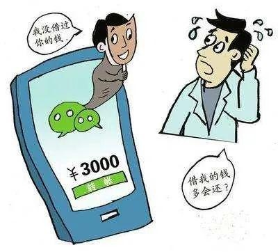 海口老赖借钱不还？微信转账留痕了，法院为啥还不判你还钱？