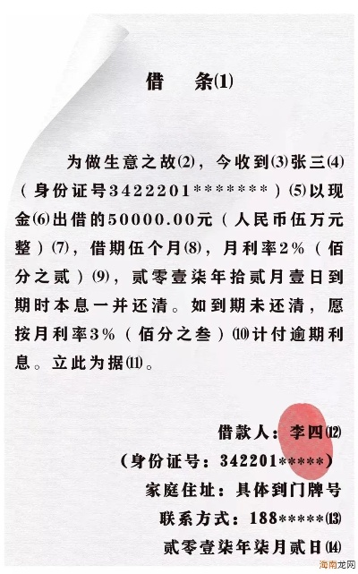 👉第一坑，转账≠借条