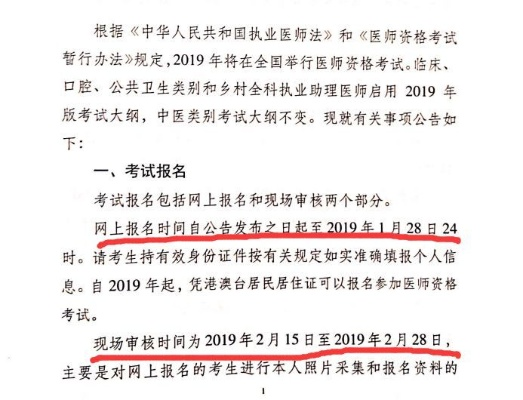医师资格证怎么考？报了名却卡在实践考核，三年没拿证怎么办？