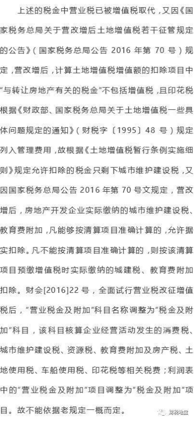 —一位干了17年税务争议案的律师，把税表掰开揉碎讲给你听