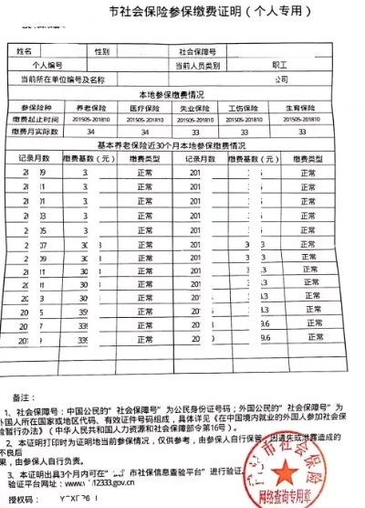 工龄怎么查？公司不给开证明、社保断缴了还能算吗？