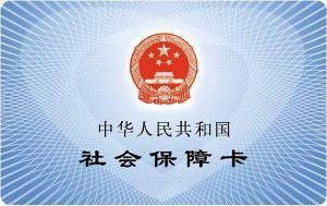 社保卡也能贷款？别急着点‘申请’先看清楚这三道红线！