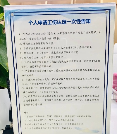工伤认定怎么申请？人还在病床上，材料却堆成了山？