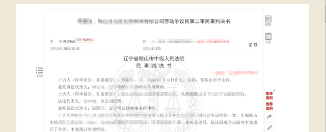 —一位劳动律师翻了37份仲裁裁决书后，想跟你掏心窝子说的话