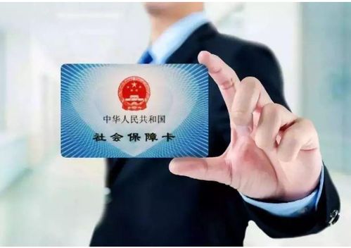 社保卡怎么报销？刷了卡却没到账？别急，先搞清这三道门！