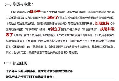 —一位干了22年社保律师的真心话