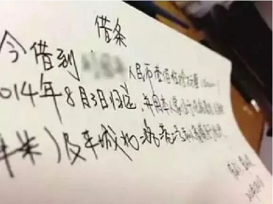 借条写了，微信转了，人却拉黑了？老赖不还钱，真拿他没辙？