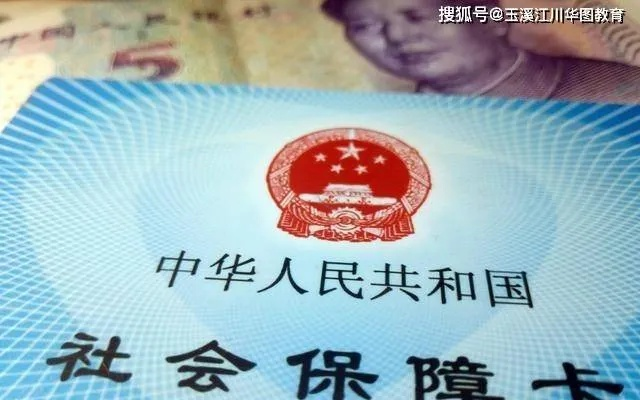 ✅第一关，确认你到底有没有社保号？