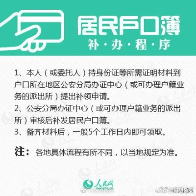结婚证丢了怎么补？补办要跑几趟？户口本没了能办吗？