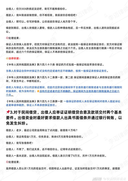 —一位执业13年、专办民间借贷案的律师掏心窝子的话