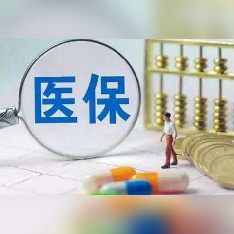 大病保险怎么报销？钱交了却报不了，到底卡在哪一步？