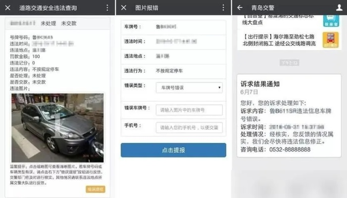 怎么查车辆违章？查不到、查错了、被幽灵违章坑了怎么办？