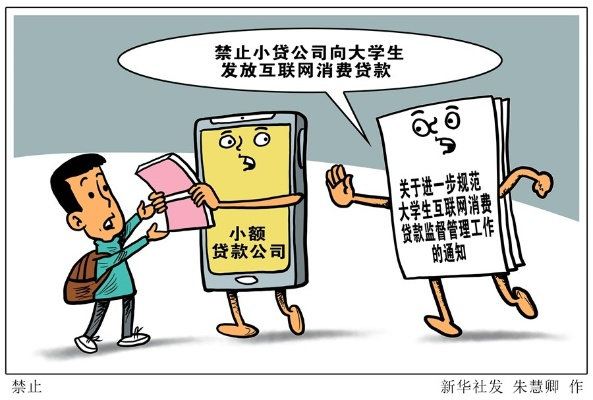 大学生怎么贷款？借得到≠该借，批下来≠还得起！