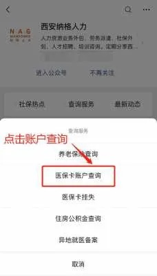 怎么查医保卡号？查不到、被冻结、信息不一致怎么办？