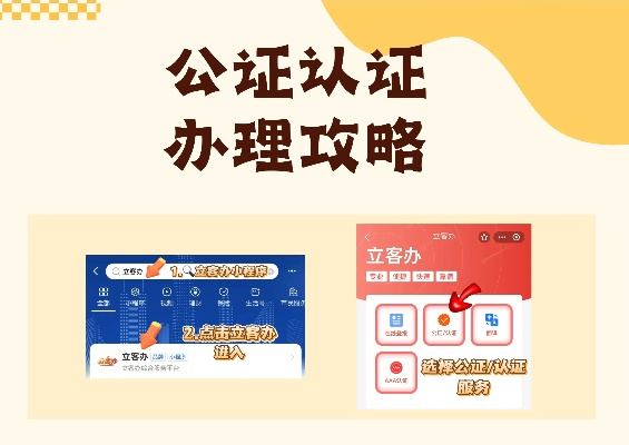 —手把手教你把办证难变成一次过