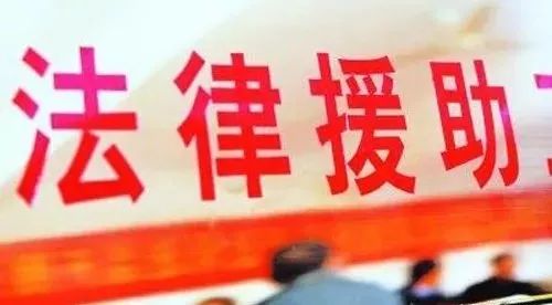 怎么申请法律援助？被拒了还能再试吗？