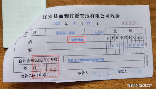 —一位买房人攥着收据站在售楼处发懵的真实困惑