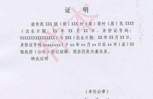 没房怎么开证明？单位不盖章、街道推来推去，到底找谁要这张纸？